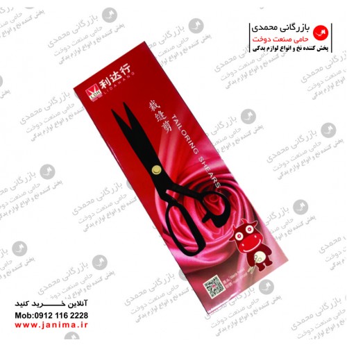 قیچی  دستی یاماتا سایز 10